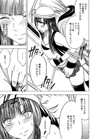 [Crimson (Carmine)] Virgin Train Soushuuhen ~First Volume~