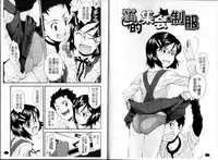 [Ryoumoto Hatsumi] Urayama no Himitsu Kichi [Chinese]