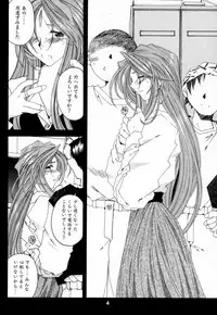 [RPG COMPANY 2 (Toumi Haruka)] Silent Bell -Echo- Ah! My Goddess Outside-Story (Ah! My Goddess!)
