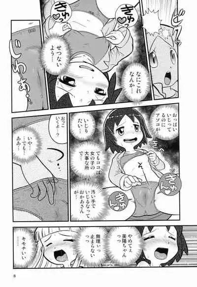 Senkakubanrai!