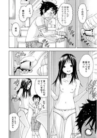 Uran no Yakata (Uran)] Mujaki_no_Rakuen_v07