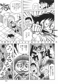 [Arai Kaikan] Ero Note