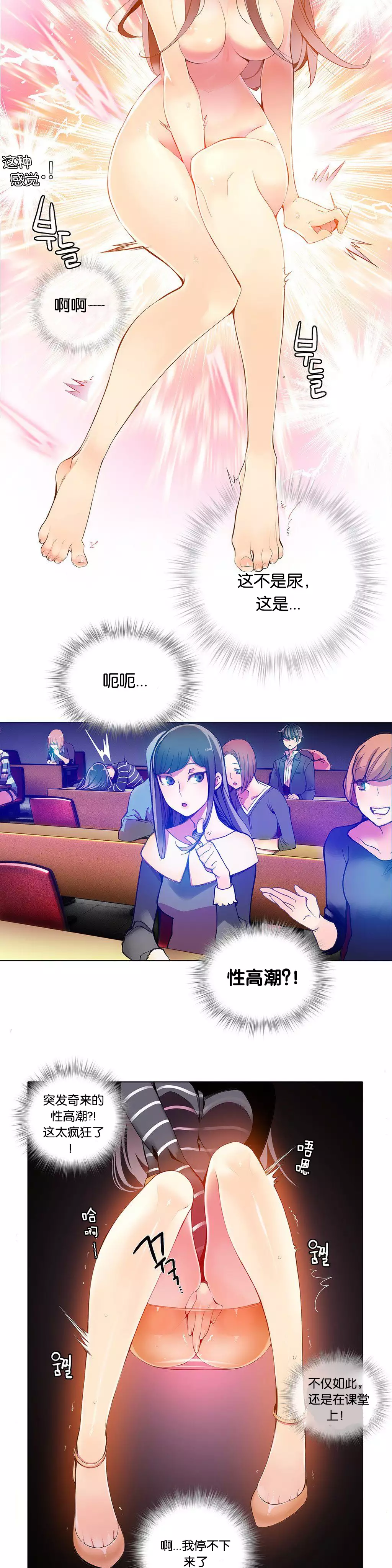 Lilith`s Cord | 莉莉丝的脐带 Ch.1-37