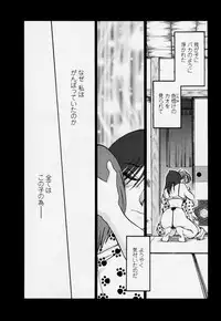 [TsuyaTsuya] Tatoeba Haha Ga 3