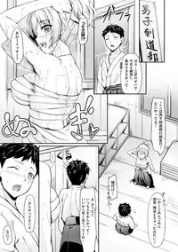 [Nakano Sora] Koi Sasayaite... - Whispering all the sweet things... [Digital]