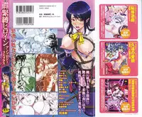 [Anthology] Kinbaku Heroine