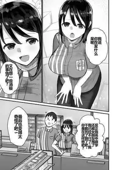 [Baketsu Purin] Honki de Tanomeba Yareru Hitozuma Conveni Part-san ~Matsumura Kaede-san Hen~ [Chinese] [shenshi999个人汉化]