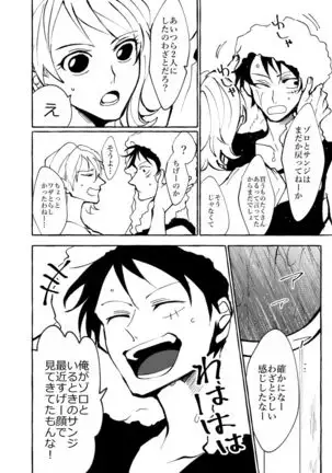 Sore demo mada Maybe Love o Utaenai