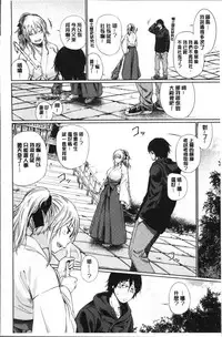 [Koppori Nama Beer] Yoihajime | 宵的開端 [Chinese]