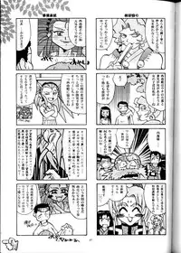 (CR33) [T2 Unit, MAD MAC] Nichiyou Wa Dame Yo! ! Never on Sunday (Tenchi Muyo GXP)