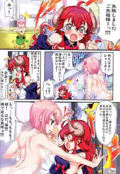 Yume wa Toriatsukai Chuui Nite