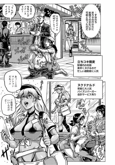 Tondemo Settei no Sekai de Omoikkiri Hamerarechaimashita Vol. 1