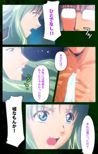 [Mink] [Full Color Seijin Han] Yakin Byoutou Karte.10 Complete Ban (Night Shift Nurses) [Digital]