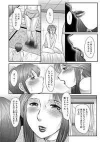 [Fuusen Club] Mama-tachi no Asedaku Soukan Nikki ~Boshi no Susume "Mon" [Digital]