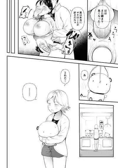 [Doemutan] Kuzu Otoko ni Otosareta Shojo Musume ~ Wakaranai Mama Kaihatsu Sarete Saigo wa Kan Ochi e [Digital]