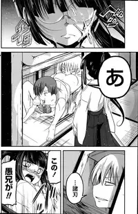 [Sawano Akira] 9-Nin no Imouto-sama Ch. 1-6