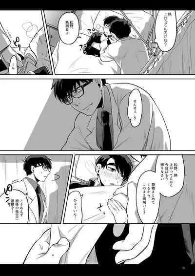 Anoko ni Tsuite