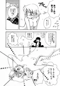 [Suzuki Mira] Serial Angel ~Rensai Shoujo~