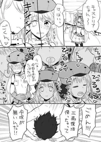 [kooky] Castria-chan ni Hanjinruishi no Maryoku Kyoukyuu o Daisuki ni Natte moraitai (Fate/Grand Order)