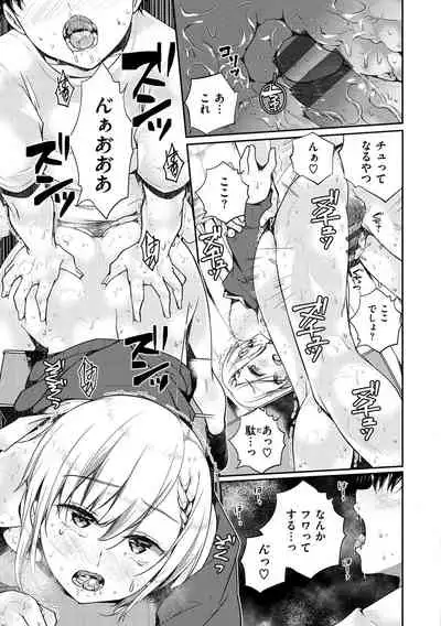 Himegoto Rendez-vous