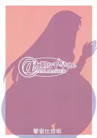 (Utahime Teien 10) [YOMOTHUHIRASAKA (bbsacon)] Daitan na Chihaya-san ANALM@STER (THE iDOLM@STER)