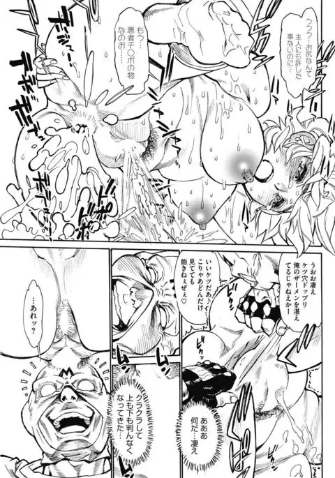 COMIC HOTMiLK Koime Vol. 4