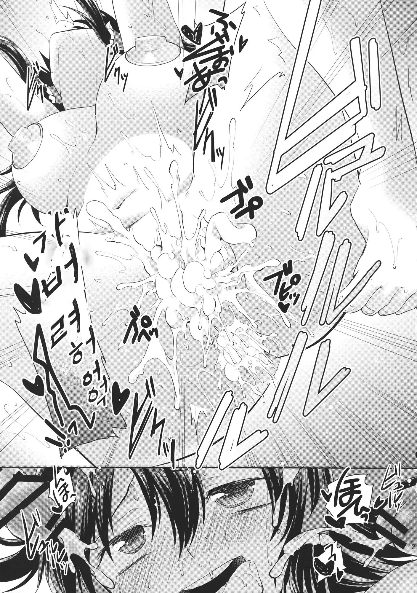 Kusuguri Ryoujoku Reimu-chan