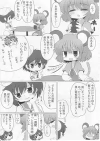 [Mada Nan'nimo Kimatte nai (53)] Tora Anal ni Irazunba Naz mo Yaru (Touhou Project)