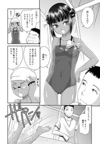 COMIC Anthurium 2018-03 [Digital]