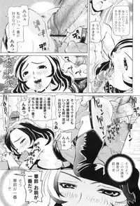[Mihoshi Kurage] Nabu-Moe