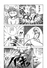 [Laplace] Kanojo wa Akamaru Kyuujoushou - The Tempting, Trendy, Attractive Girls