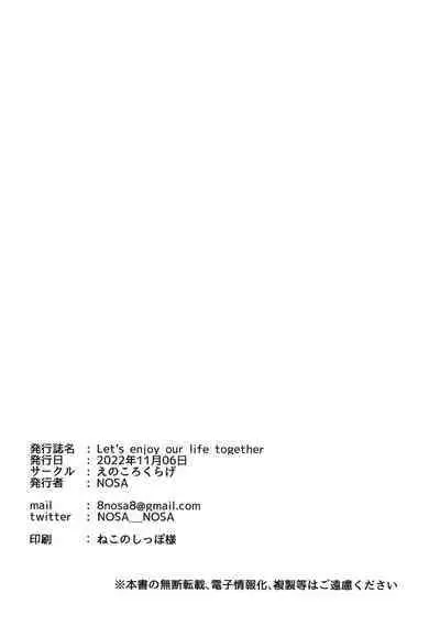 [Enokoro Kurage (NOSA)] Let's enjoy our life together (Love Live! Nijigasaki High School Idol Club) [Digital]