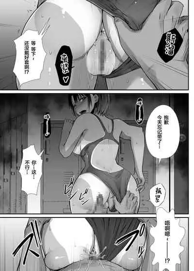 Manatsu no Chigiri 2 ~ Tawamure ni Yogosareta Mizugi no Shita no Seiso Hada