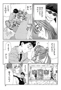 COMIC MUJIN 2004-03