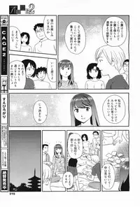 COMIC Megamilk 2011-05 Vol. 11