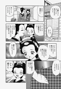 [Yoshino shiho] bisyoujo tyoukyou room