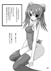 [Chinjuu Mufi] Sasaki Kensuke 3 ( Mahou Sensei Negima )