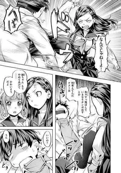 Binetsu Emotion - Sensual Emotion