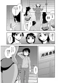 [Shinozaki Rei] Houman Mama-san Volley-bu [Digital]