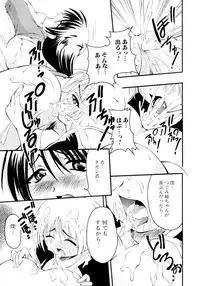 [Anthology] Shin Shota Naburi Series - Yamete! Oneechan