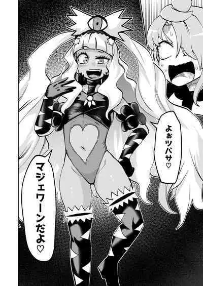 Milwarn no Nottorei Seikatsu 3 - MILLWARN NOTRAIDER SEX ACTIVITY