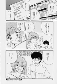 [Nanami Shizuka] Rakuen no Yuuwaku