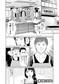 [Usi] Otto ni Naisho de Ajimi Shite 1