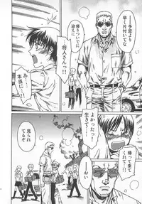 [Kashimada Shiki] Futari Kiri de Muchuude Sugoshita