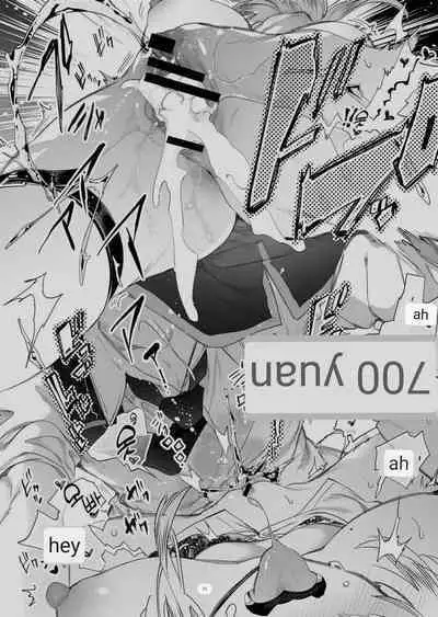 [Kamishiki (Kamizuki Shiki)] Onii-san, Watashi-tachi to Ocha Shimasen kaa? 8 [English] [MTL]