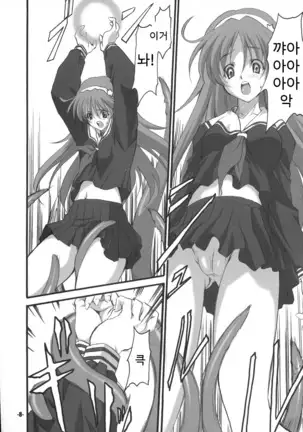 P's Extra Stage Vol.19