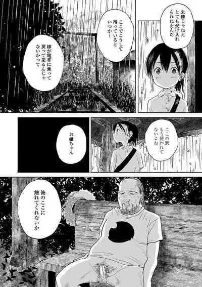 [Saito Tsubame] Inaka no Naka no Shoujo-tachi [Digital]