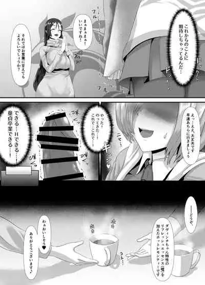 清純だったはずのマシュはふたなりの誘惑に堕ちる3話