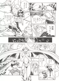 [Anthology] Bishoujo Doujinshi Anthology 9 (Various)