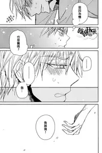 [Summer dogday (Y.tea)] Double Darling (Kuroko no Basuke) [Chinese]